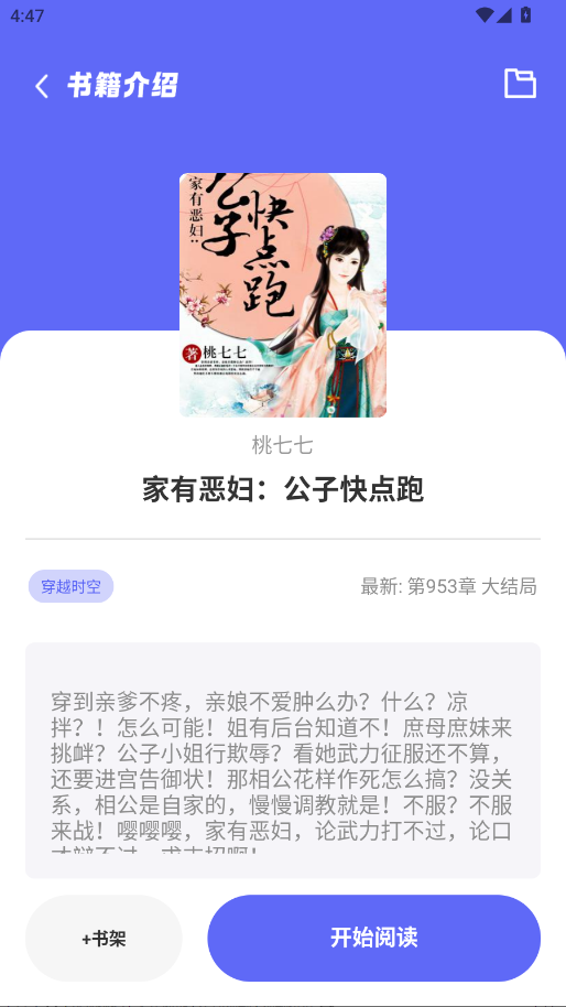 苍云阅读官方版 9.9.9安卓版