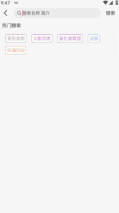 桃子影视免费版 4.7.2安卓版