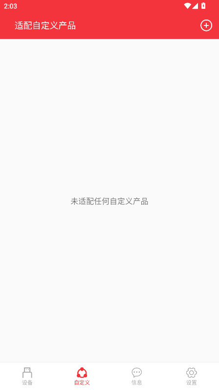 usb串口调试助手官方版 1.2.61.082013安卓版