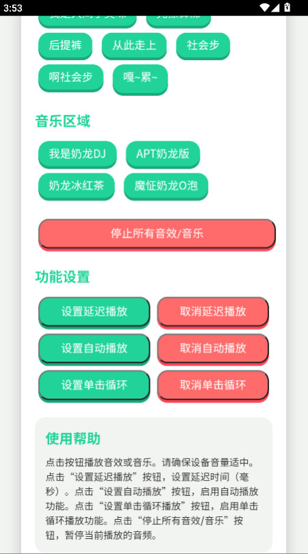 奶龙语音盒子官方版 1.0安卓版