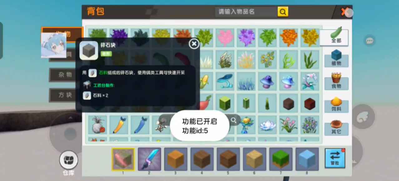 迷你世界池鸳直装2026 1.53.1最新版