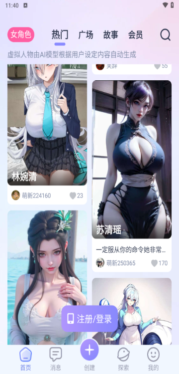 AI Honey官方正版 1.3.9安卓版