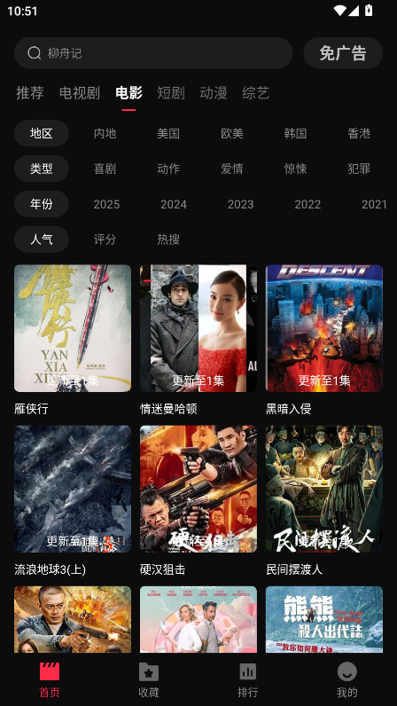 天天剧场纯净版 v2.1.0安卓版