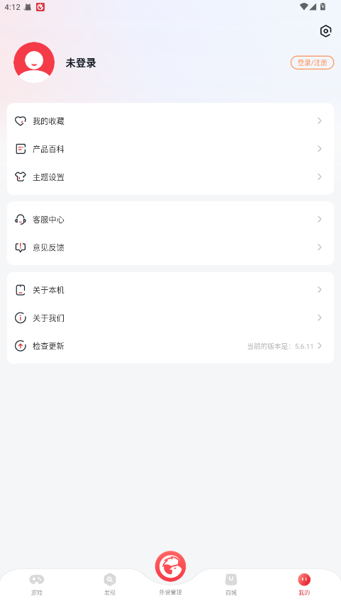 小鸡游戏世界安卓版 5.7.5手机版