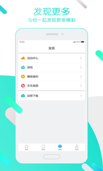 手机迅雷极速版