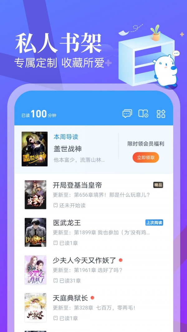米读小说(米读极速版)官方正版