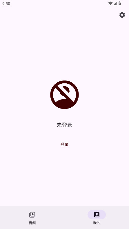 哔哩MV音乐去广告版 1.0.0-Guitar-Alpha-90安卓版