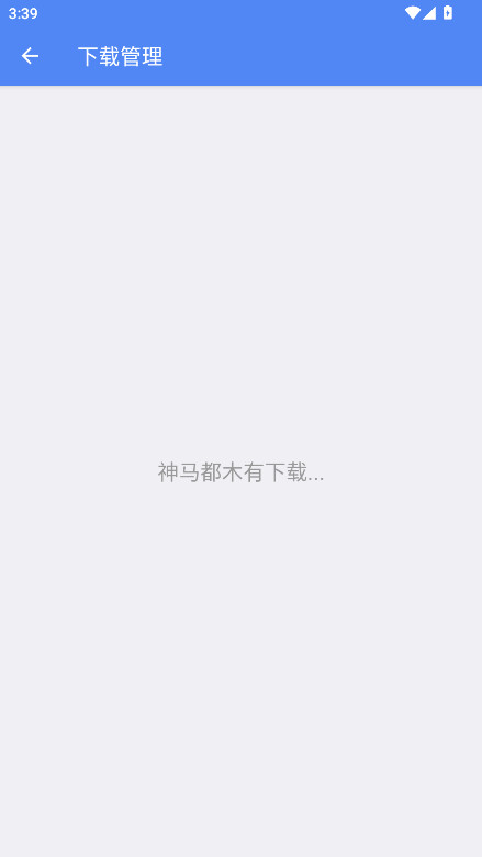 极客软件库官方版 3.7.0安卓版