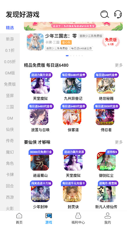 上号吧游戏官方版 1.2.6安卓版