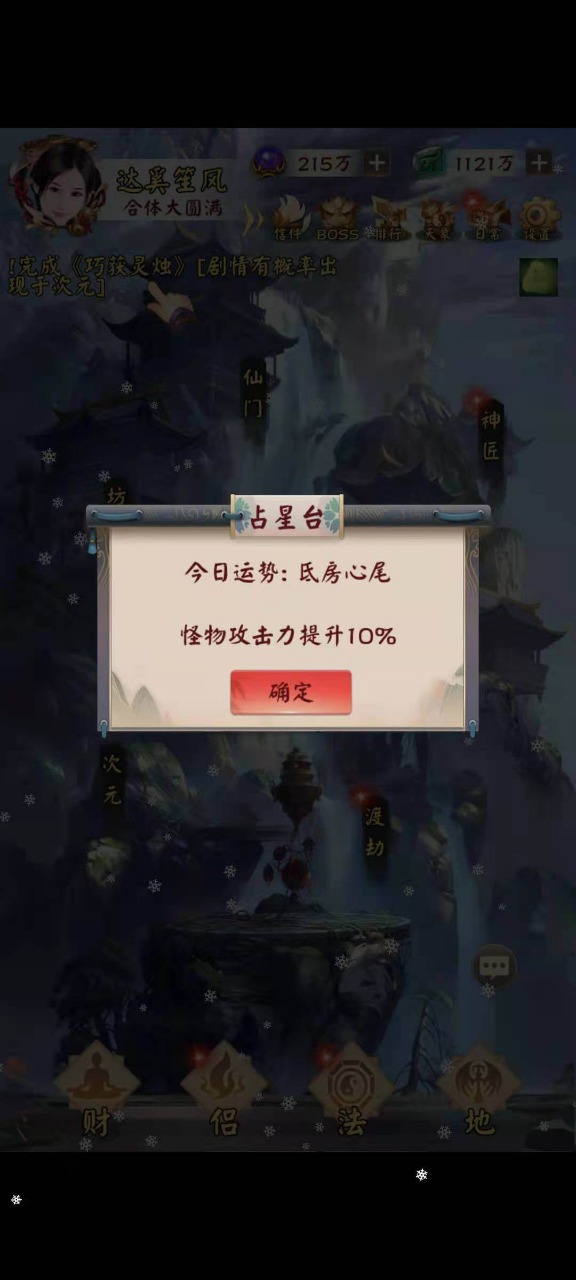 无限流修仙模拟器测试服