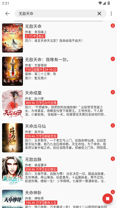 奇酷阅读书源 1.0.0安卓版