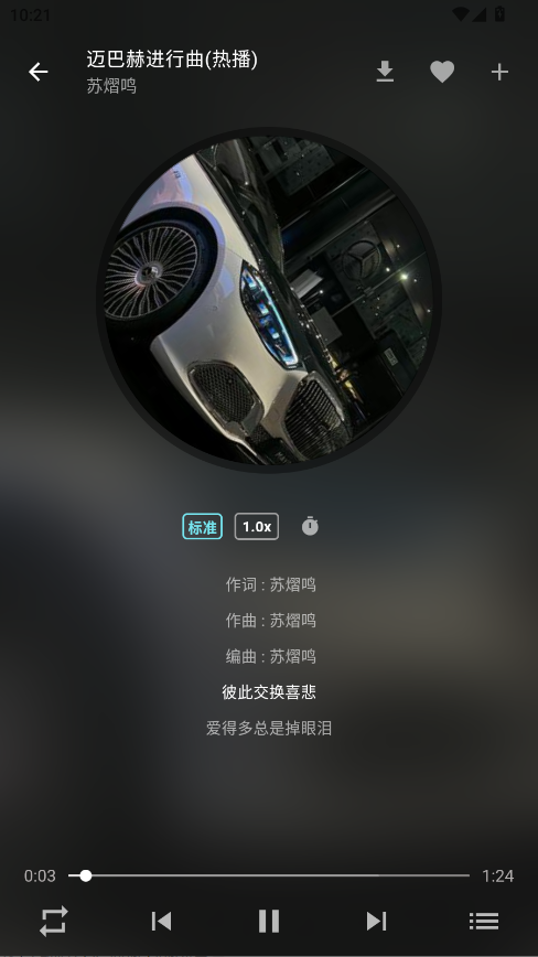 zpod音乐app官方版 2.1.6安卓版