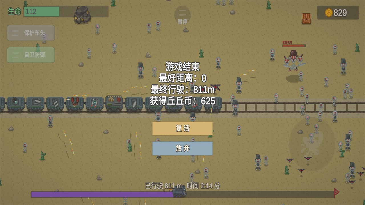 无限列车免广告版 1.3.1安卓版