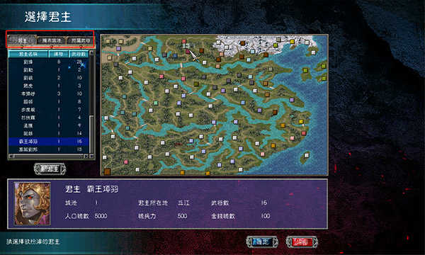 三国群英传7手机版免费版