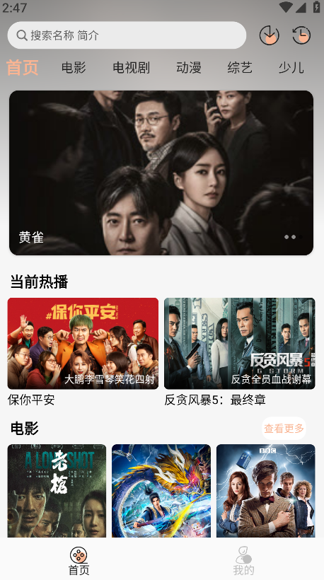 沐白影视最新版