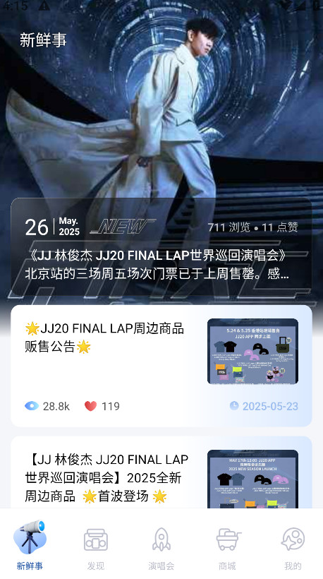 JJ20最新版本 4.7.4安卓版