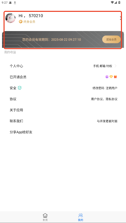 快找资源VIP版2026VIP解锁版 1.5.4安卓版