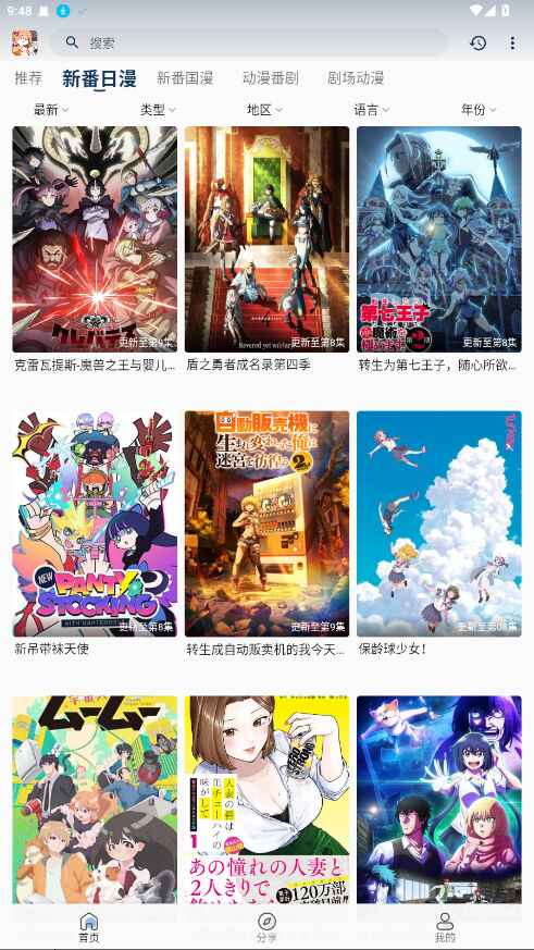 嘶哩嘶哩纯净版 3.2.5手机版