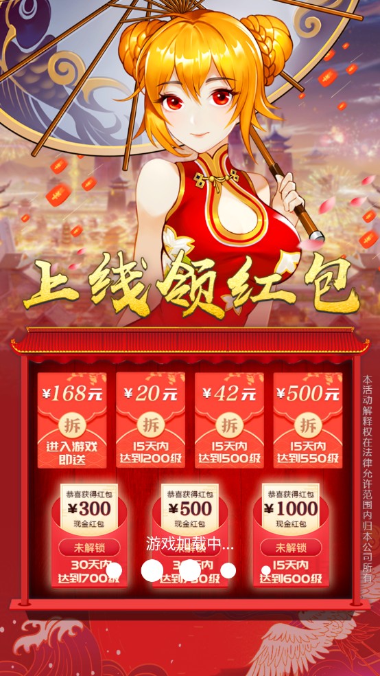 不朽仙迹