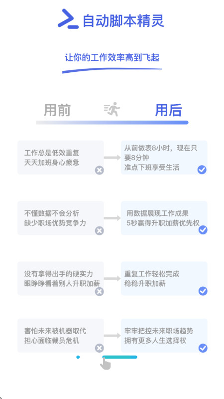 自动脚本精灵官方版 26.05.02安卓版