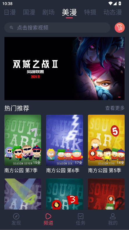 动漫共和国破解版最新版 1.0.0.7安卓版