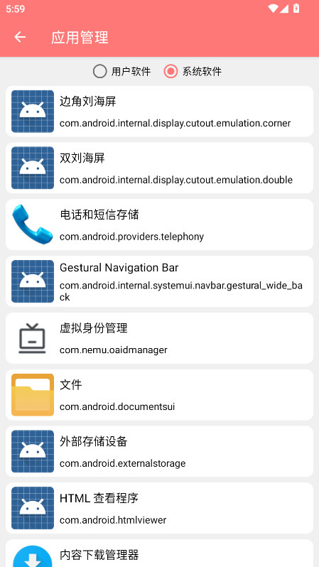 搞机工具箱app官方版 1.1.0手机版