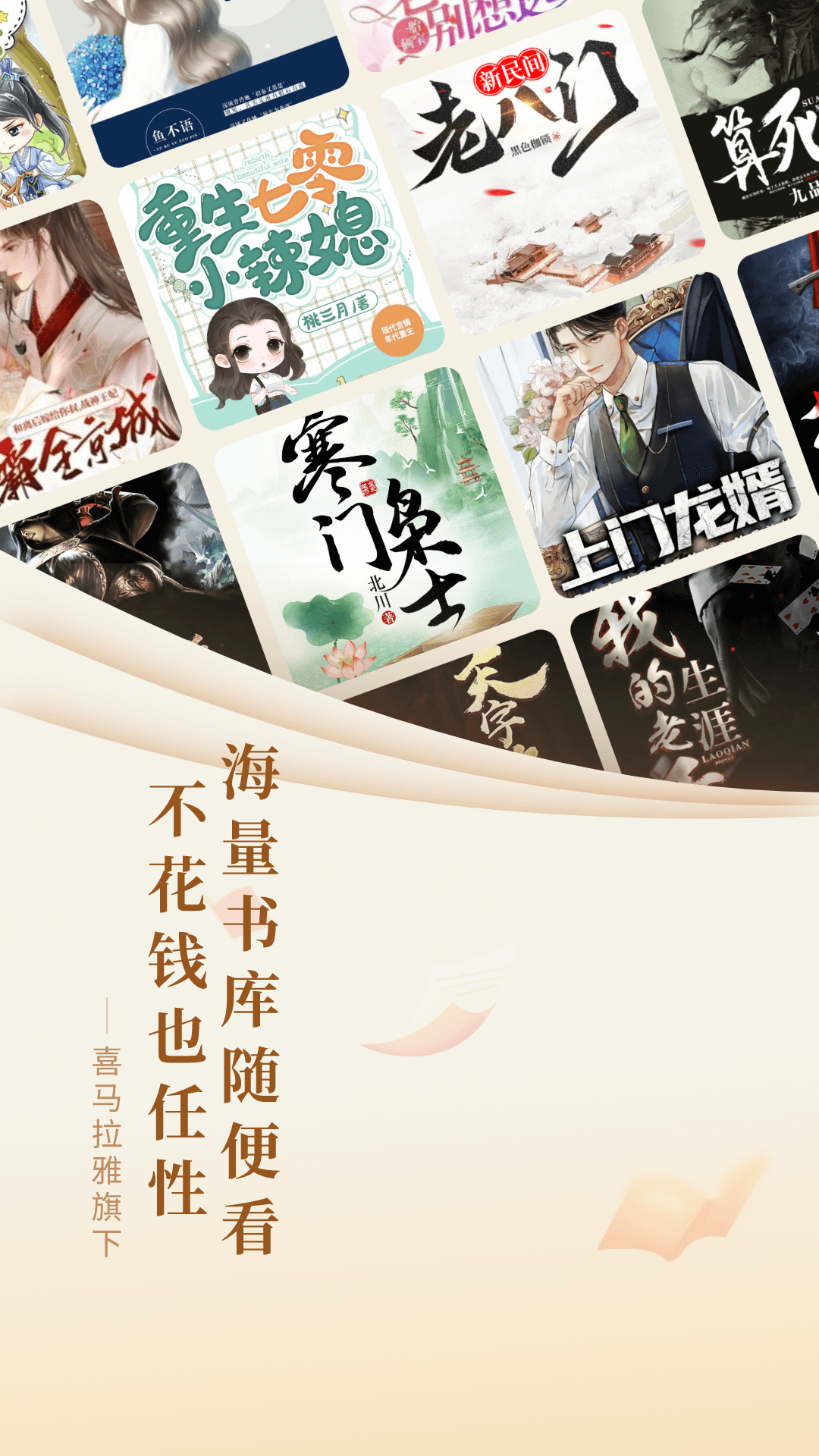 奇迹小说(奇迹文学)