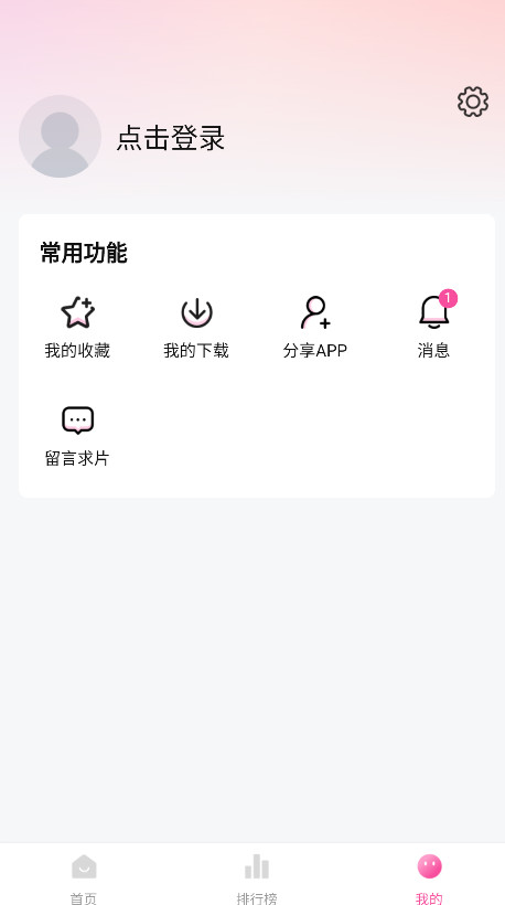 4k草莓熊官方版 1.1.0安卓版