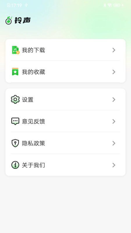 来电多多铃声
