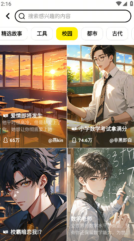 话炉app官方正版(改名为猫箱) 2.6.0免费版