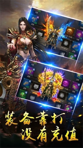 传世合击版手游最新版 1.0.2.1安卓版