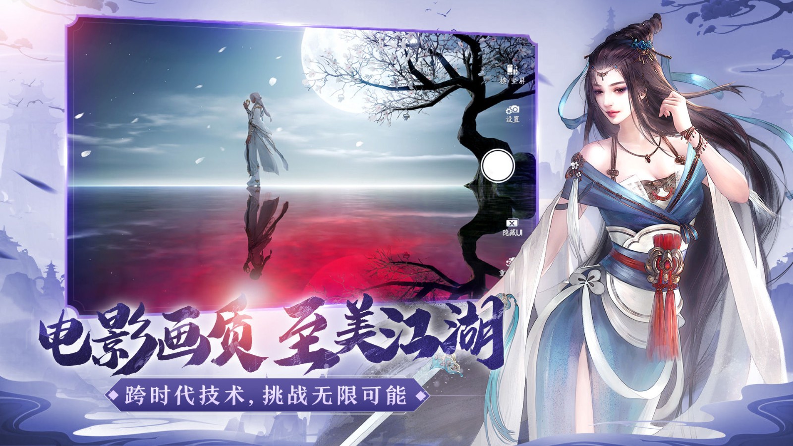 天涯明月刀安卓版