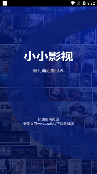 小小影视下载安卓版免费