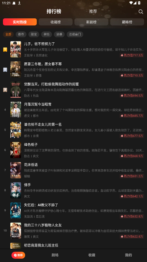 薏米短剧官方版app 4.1.4安卓版