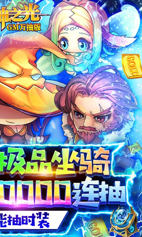 龙神之光
