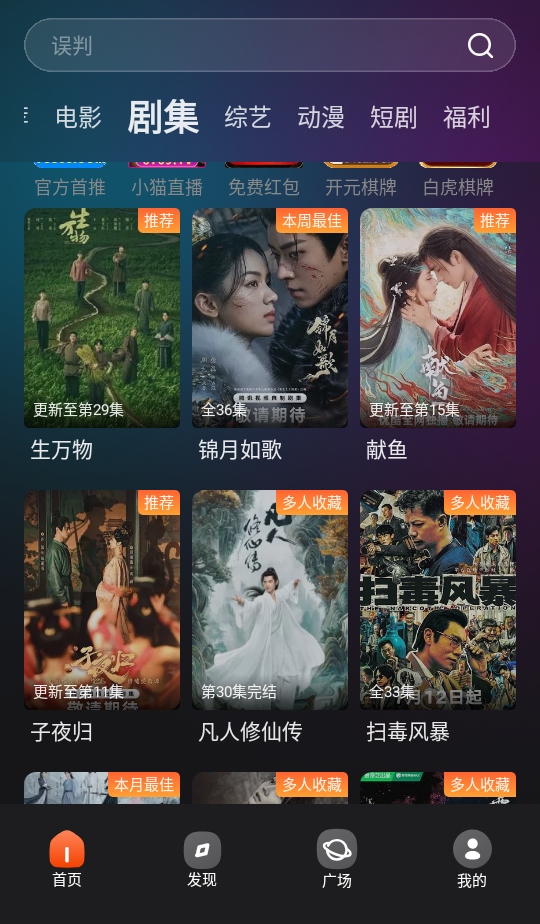 电影猎手app安卓版 3.1.2.1版本