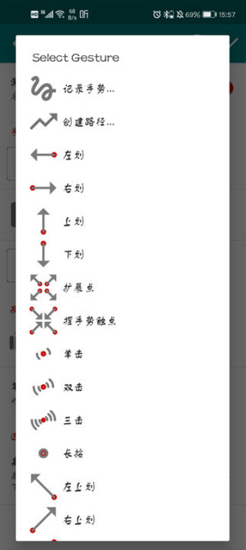 gmd手势控制软件(GMD Gesture Control) 10.1.9-release安卓版