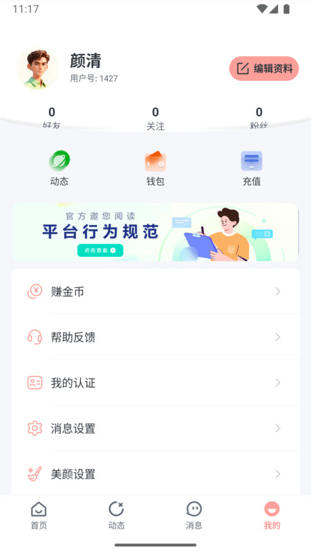 亿伴