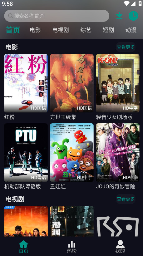 掌上追剧最新版本