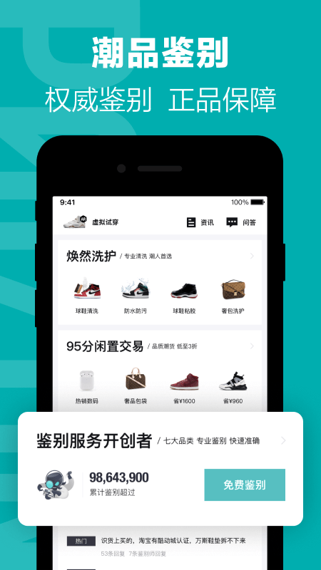 得物最新安卓版