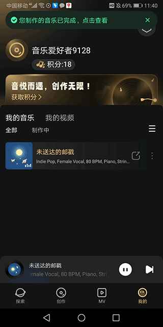 Muse AI免费 3.2.8安卓版