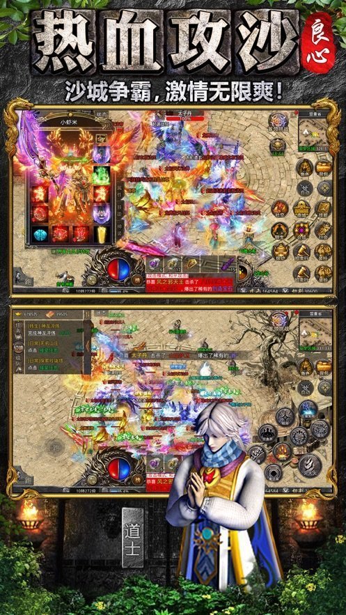 热血神兵手游 1.0.1安卓版