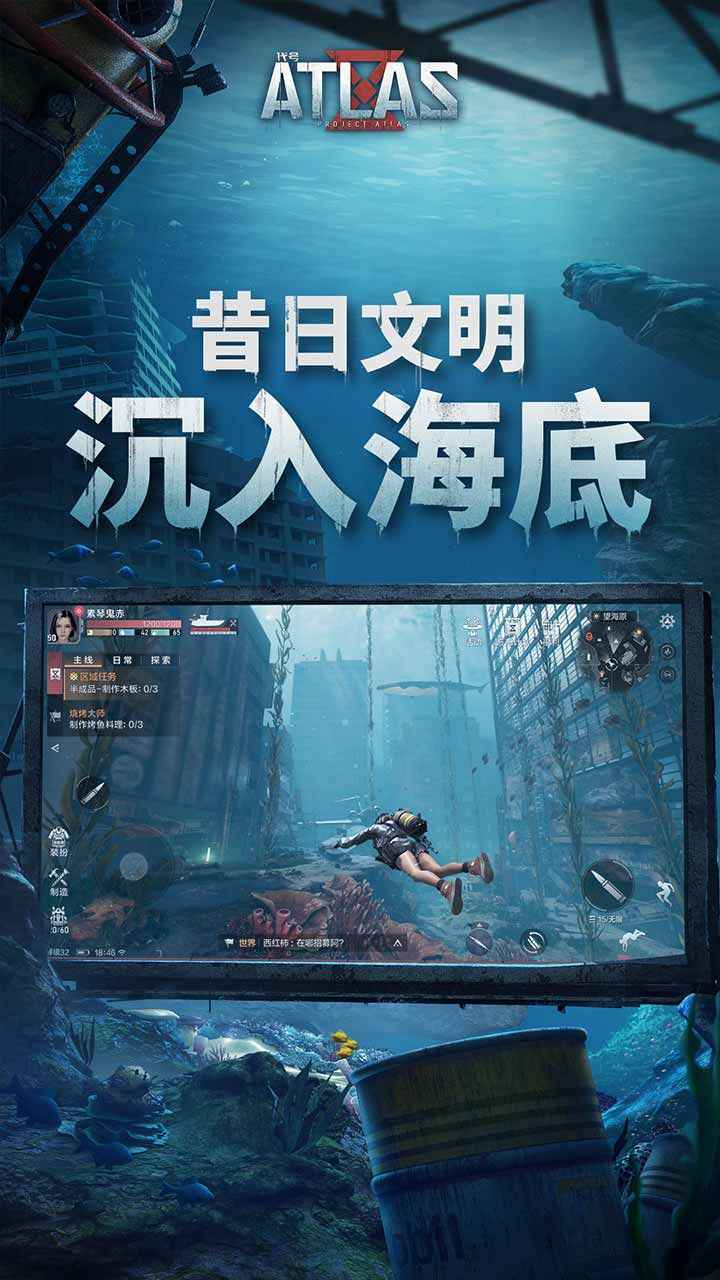 代号atlas手游国际服 1.0.480360安卓版