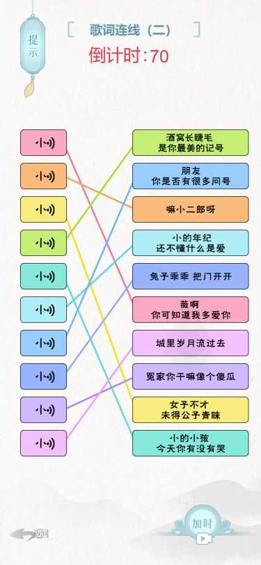文字的信仰小游戏 1.0安卓版