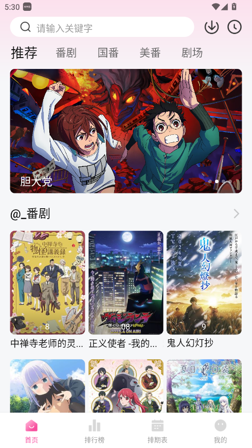 鸭梨鸭梨新版本 1.0.0安卓版