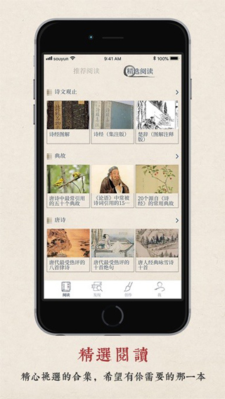 搜韵app手机版