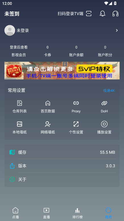 畅影视界官方版 3.0.6安卓版