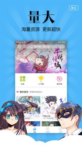 扑飞漫画app最新版