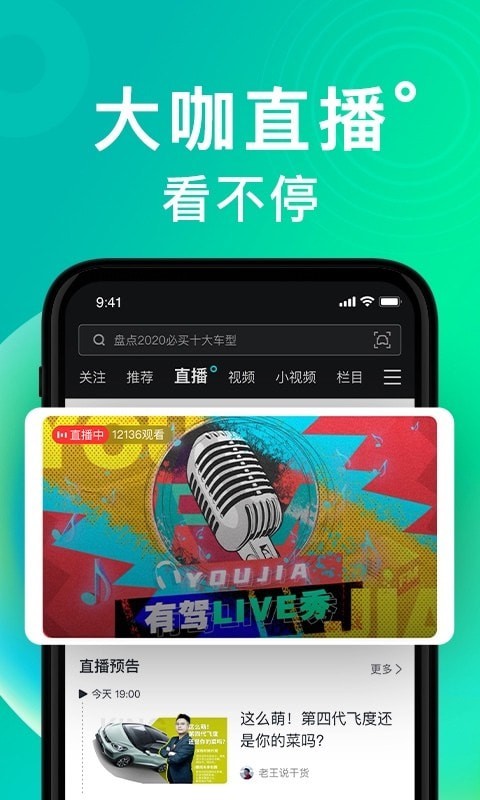 百度有驾