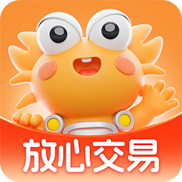 螃蟹账号交易平台最新版本 6.7.6安卓版